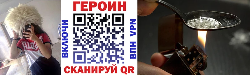 ГЕРОИН гречка  Чёрмоз 