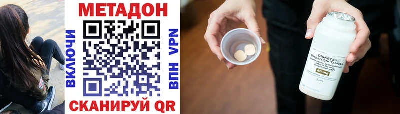 МЕТАДОН methadone  Чёрмоз 