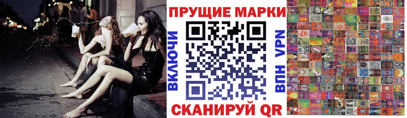 Марки 25I-NBOMe 1,8мг  дарнет шоп  Чёрмоз 